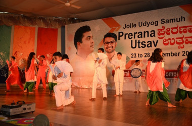 Prerana Ustav